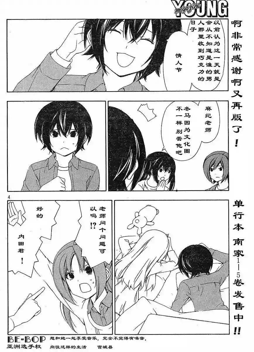 南家三姐妹第121话