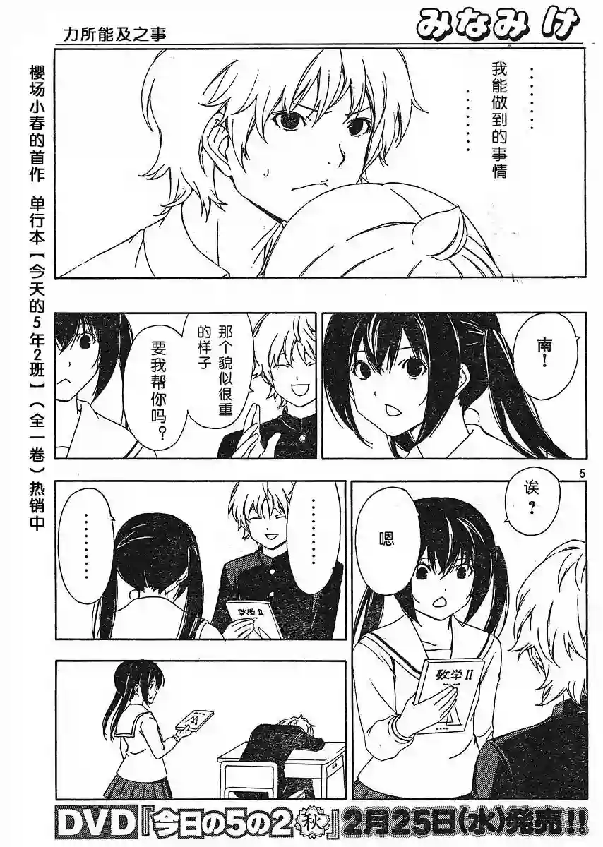 南家三姐妹第122话