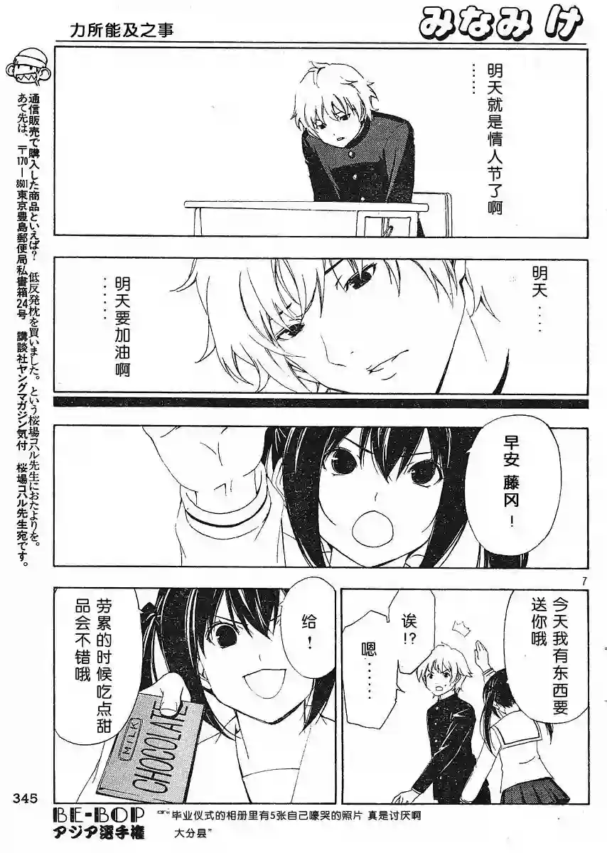 南家三姐妹第122话