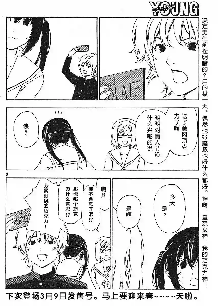 南家三姐妹第122话