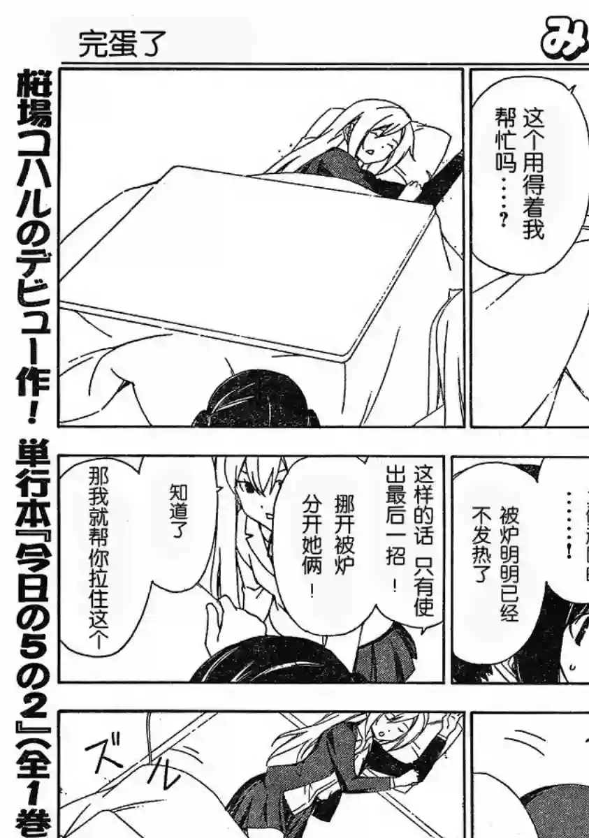 南家三姐妹第123话