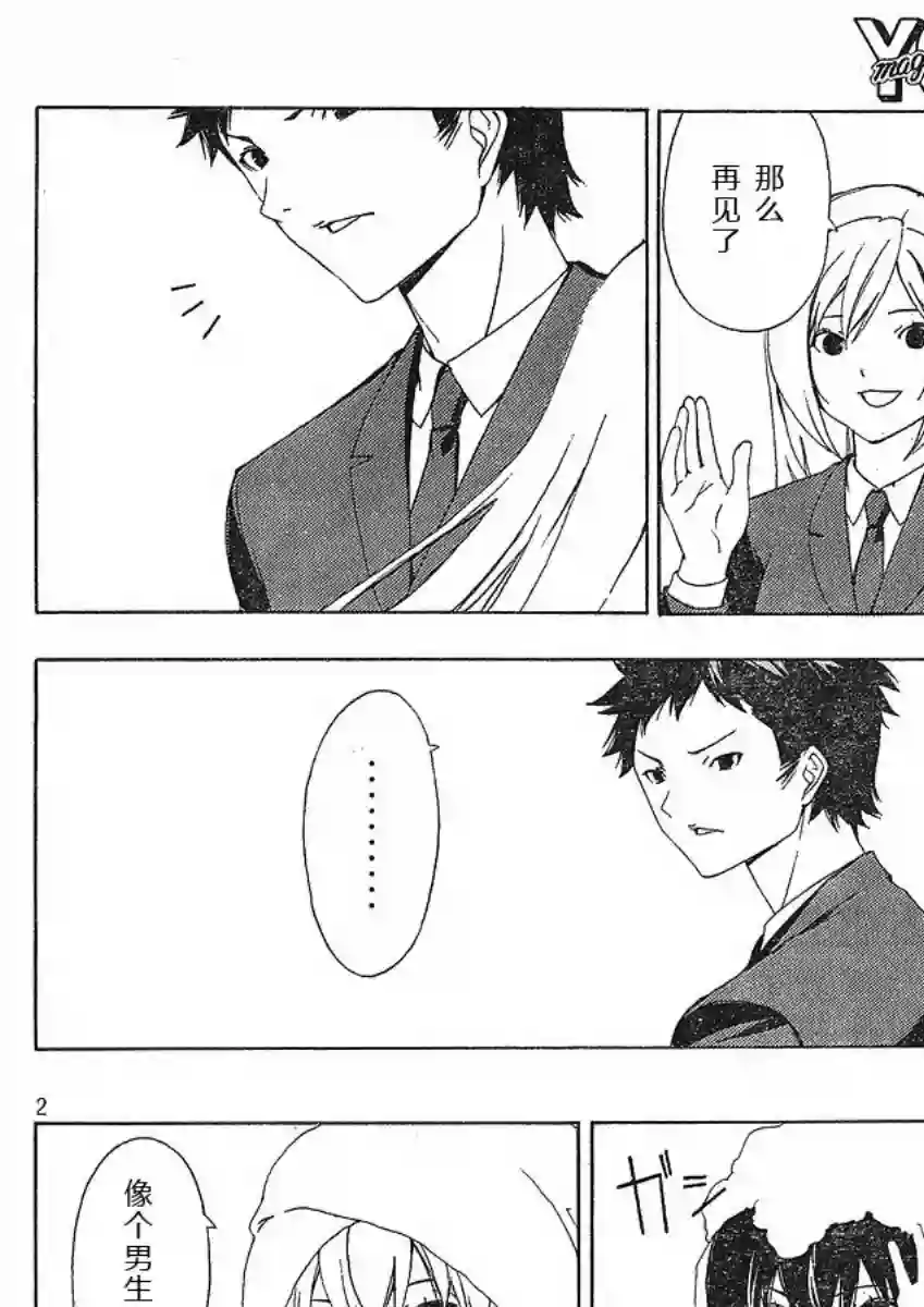 南家三姐妹第125话