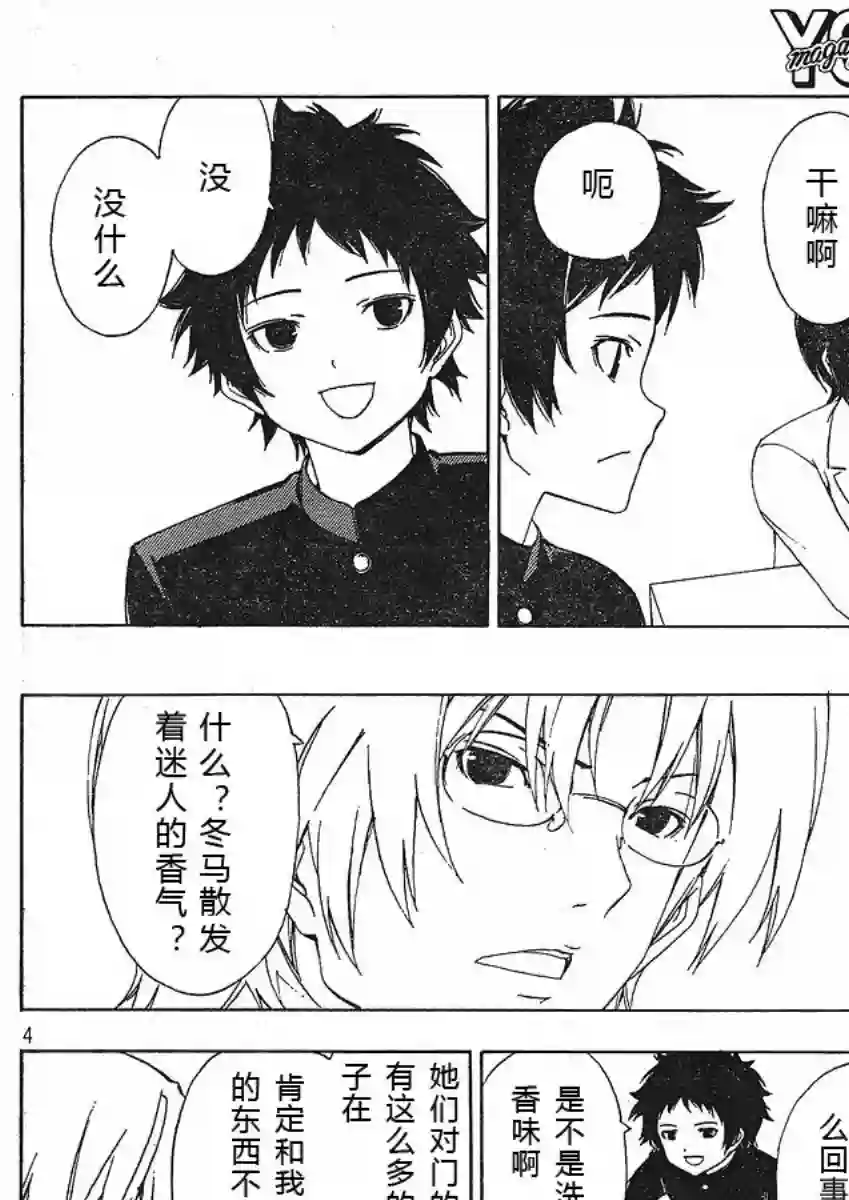 南家三姐妹第125话