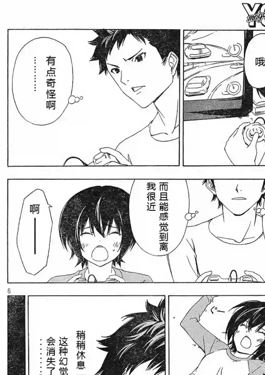 南家三姐妹第125话