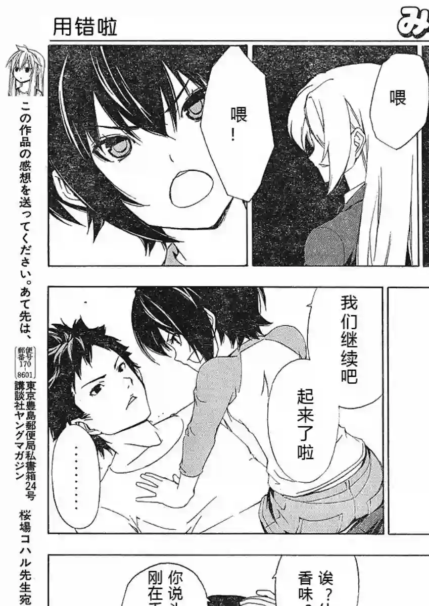 南家三姐妹第125话