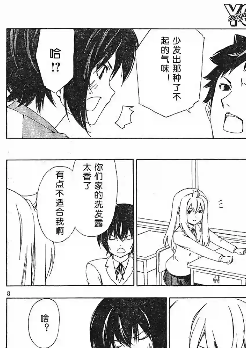 南家三姐妹第125话