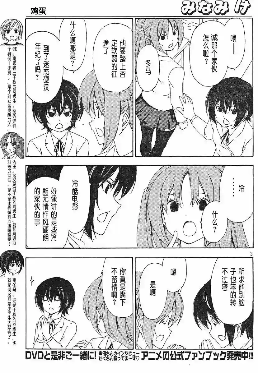 南家三姐妹第126话