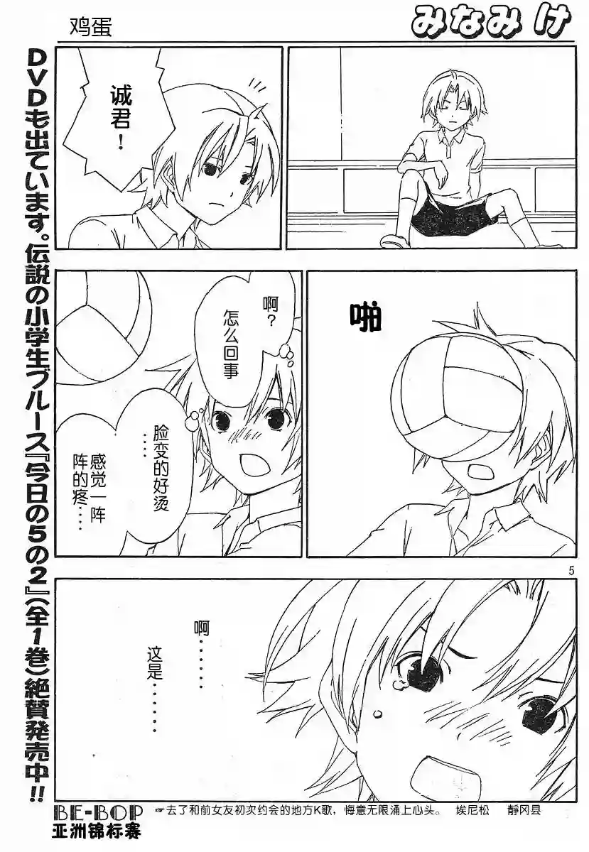 南家三姐妹第126话