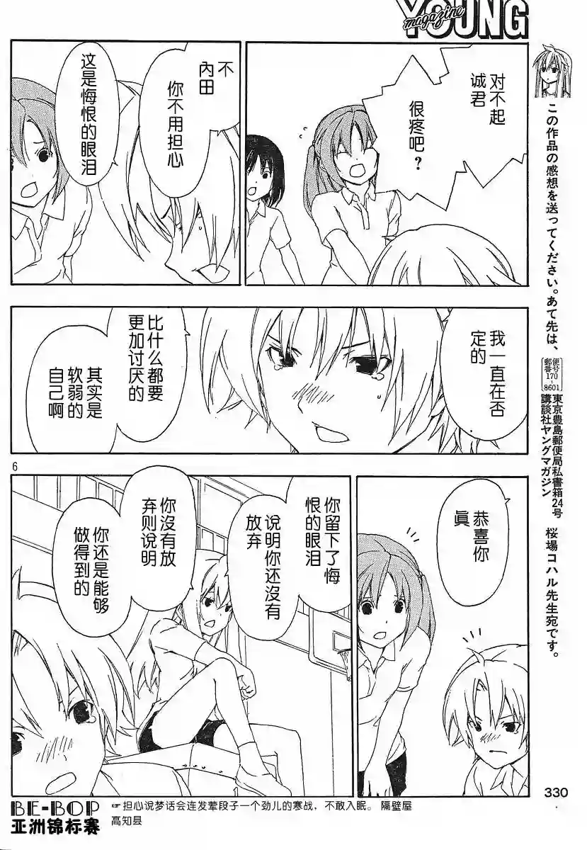 南家三姐妹第126话