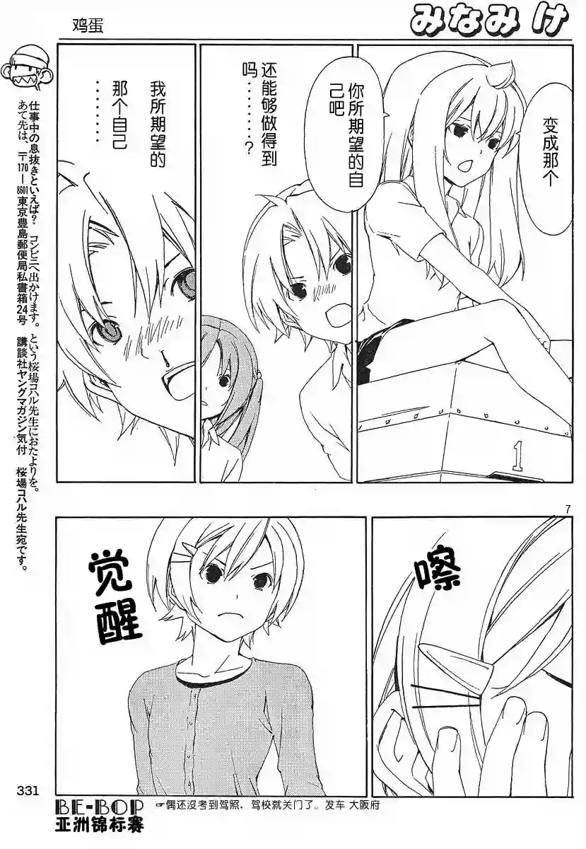 南家三姐妹第126话