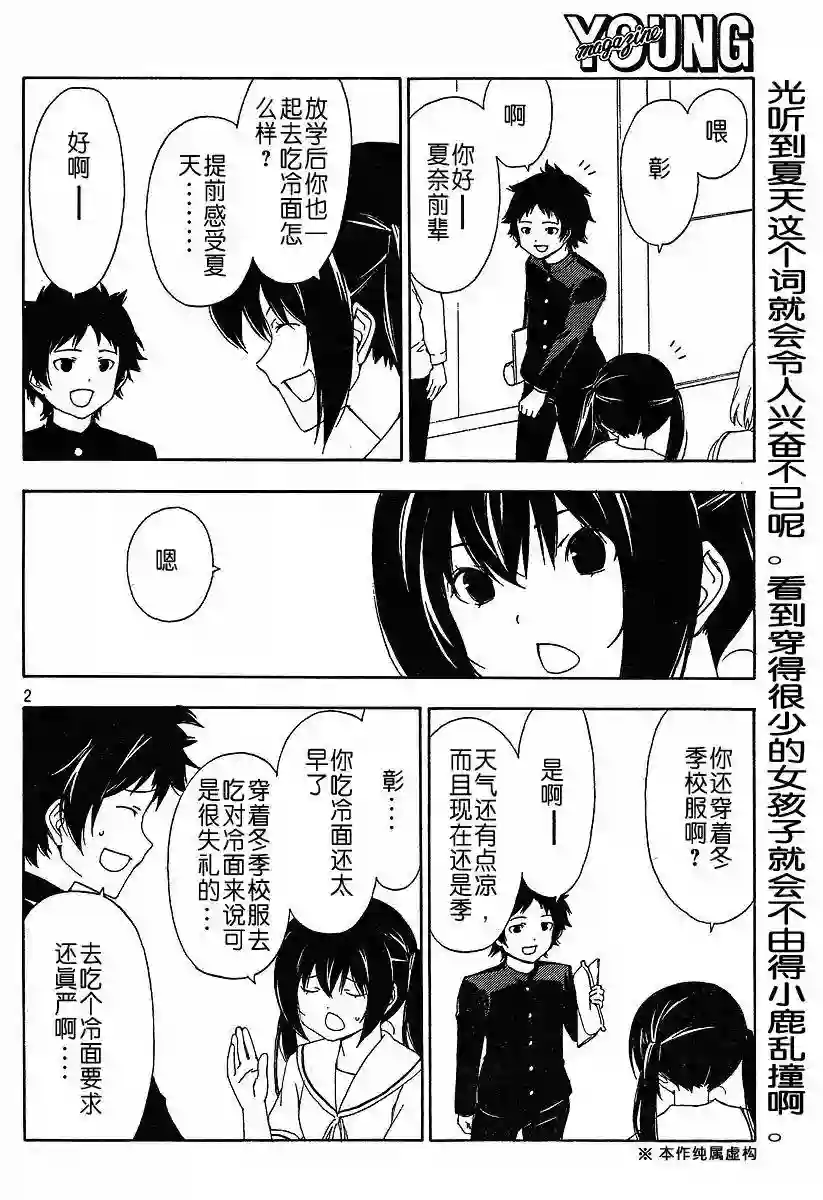 南家三姐妹第127话