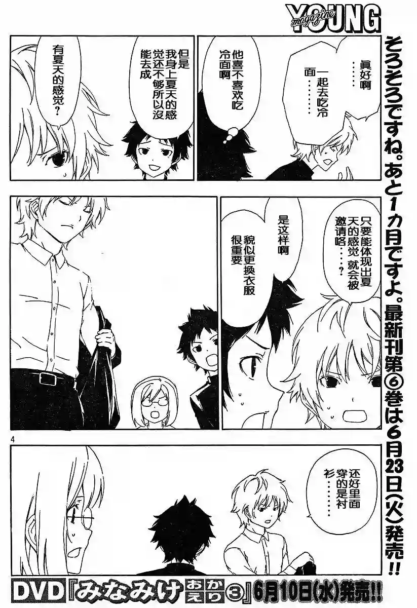 南家三姐妹第127话