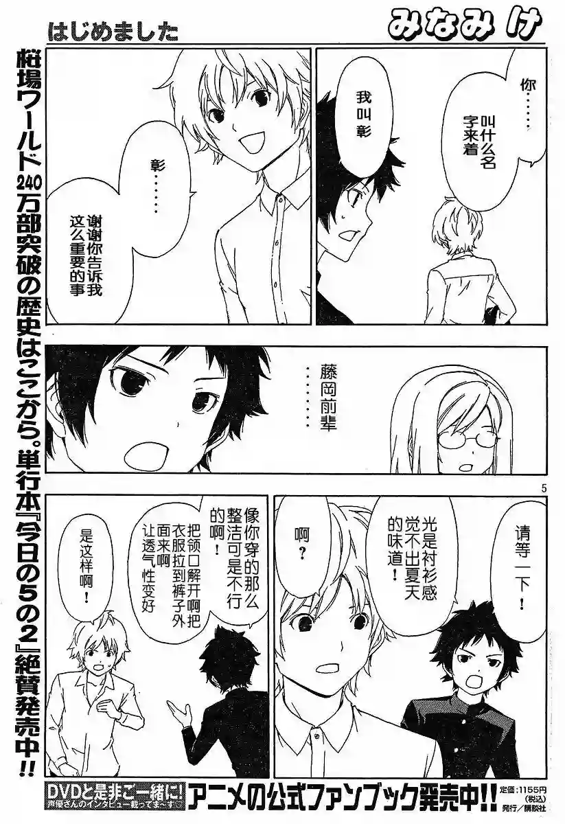 南家三姐妹第127话