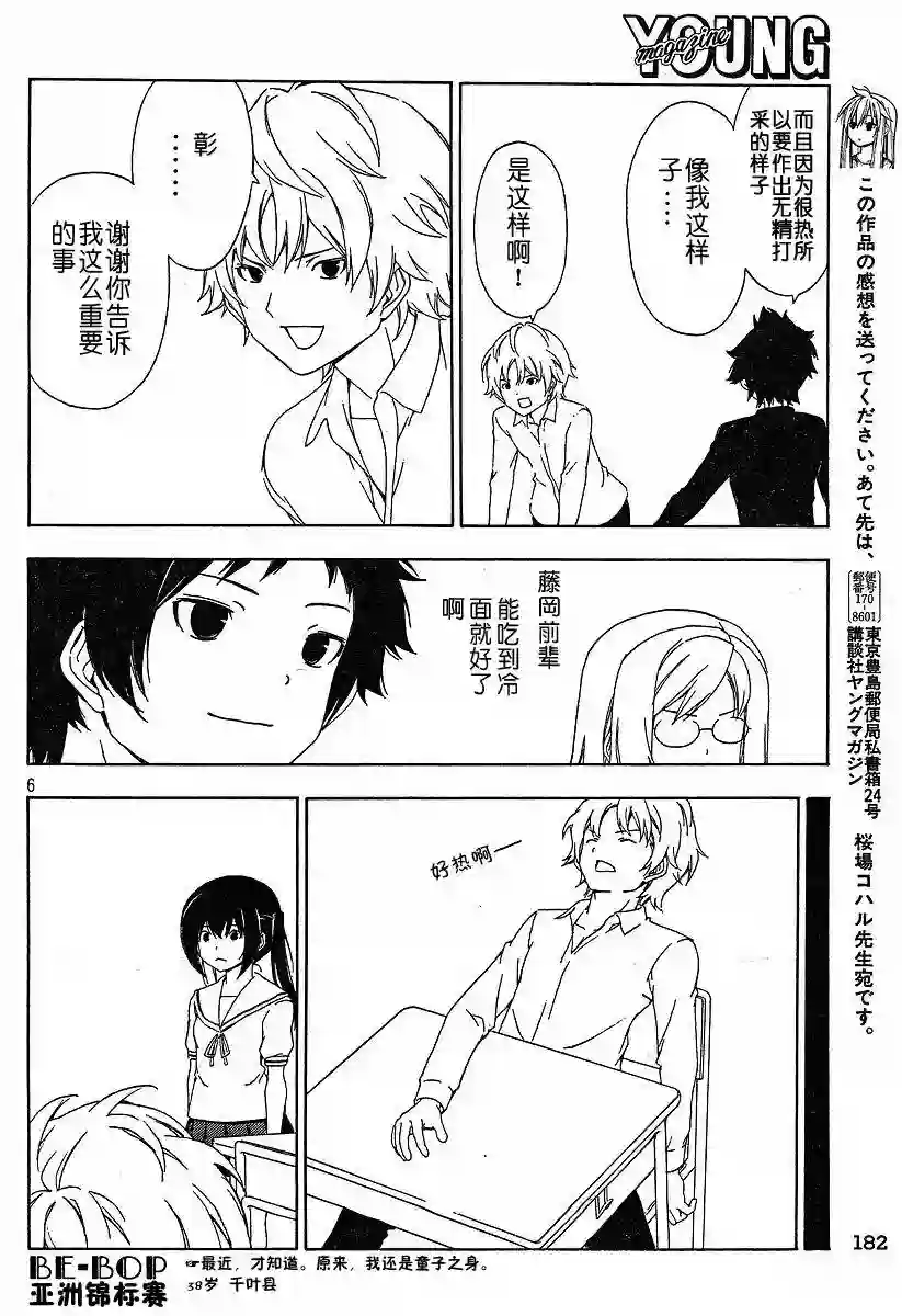 南家三姐妹第127话