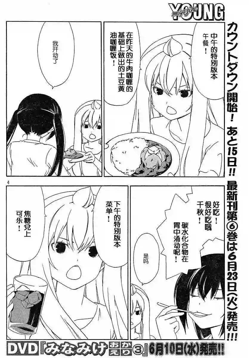 南家三姐妹第128话