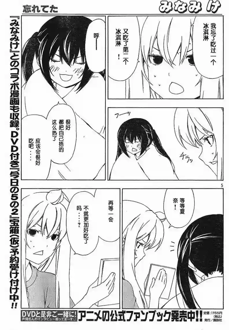 南家三姐妹第130话