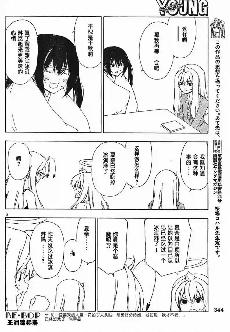 南家三姐妹第130话