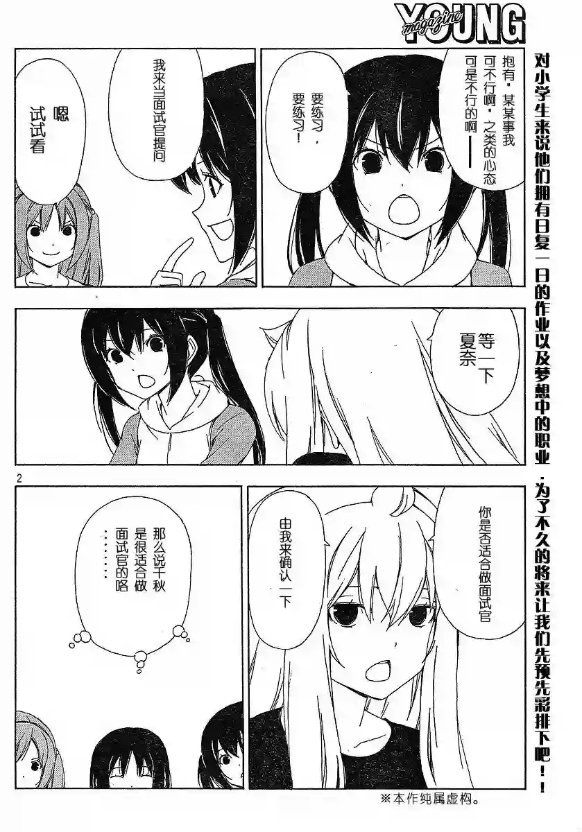 南家三姐妹第134话