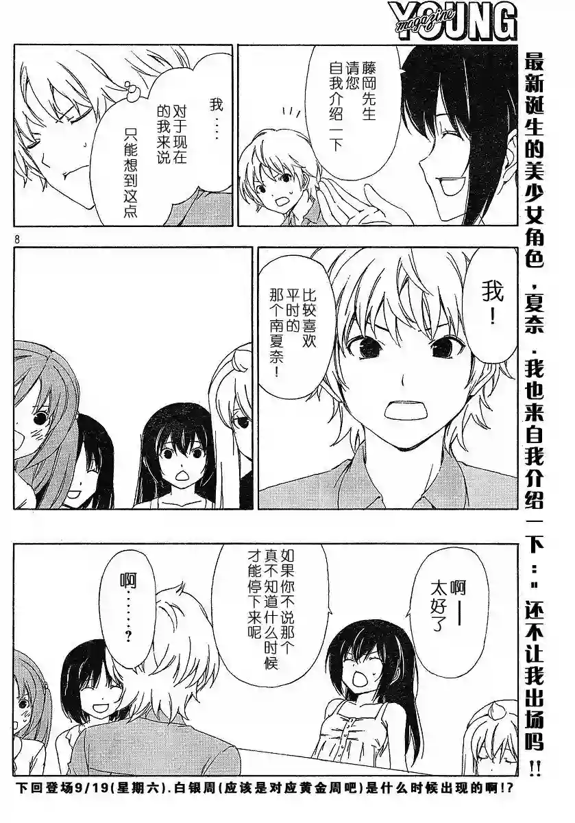 南家三姐妹第134话