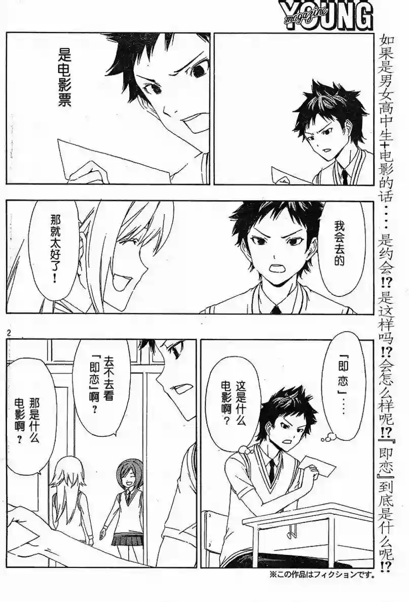 南家三姐妹第135话