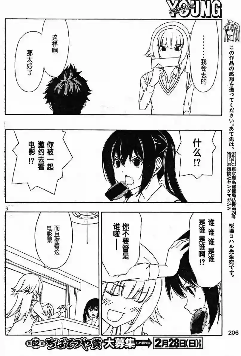 南家三姐妹第135话