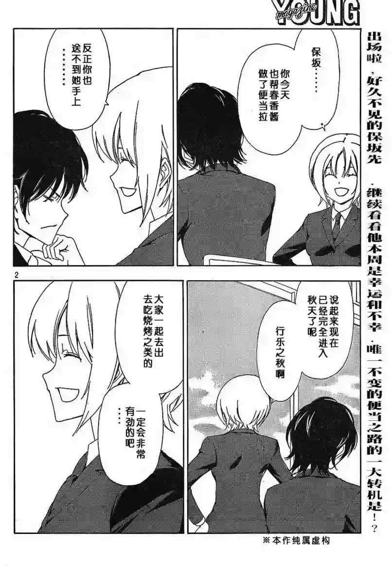 南家三姐妹第136话