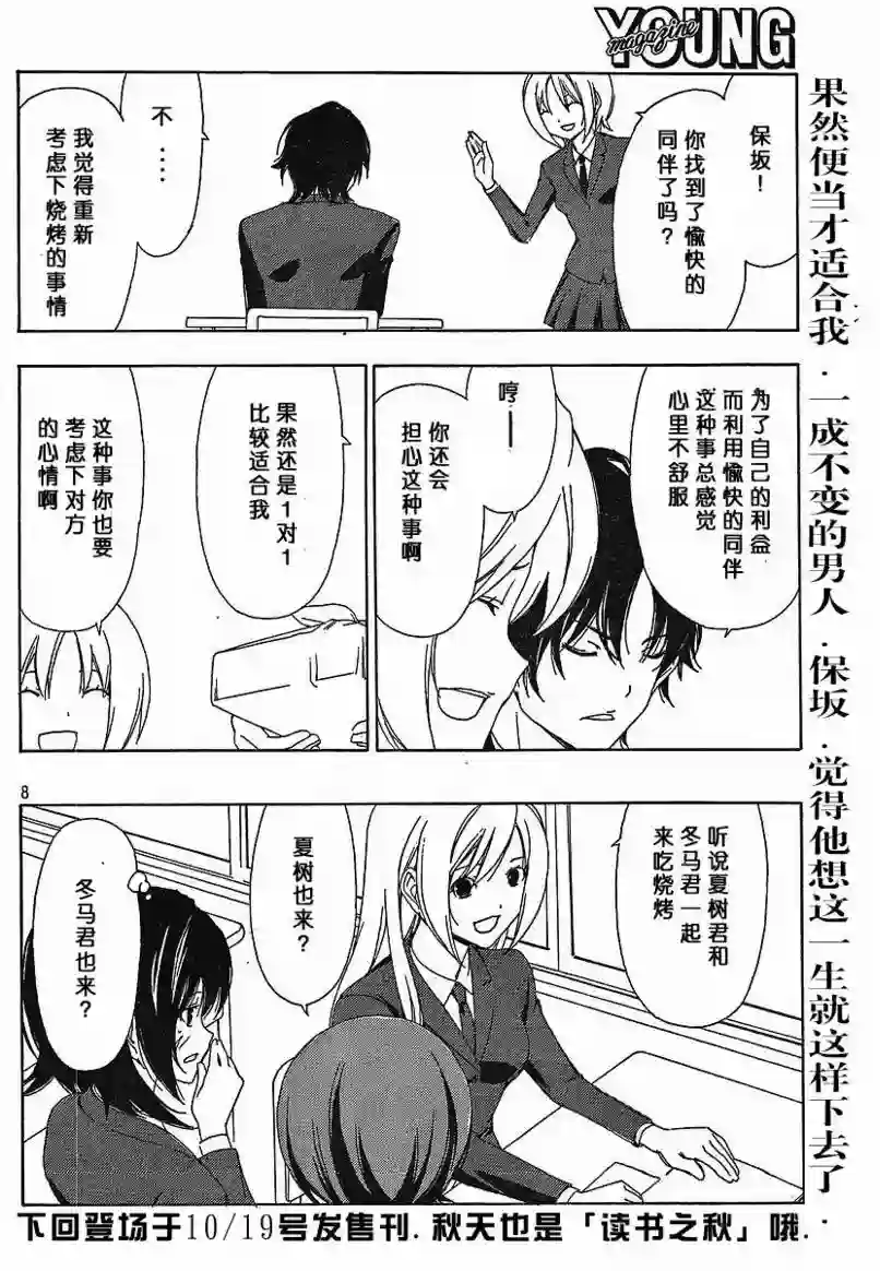 南家三姐妹第136话