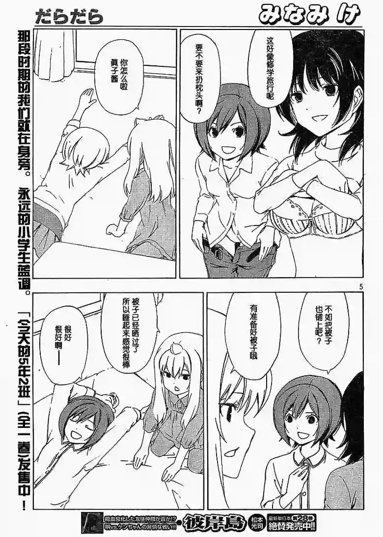 南家三姐妹第139话