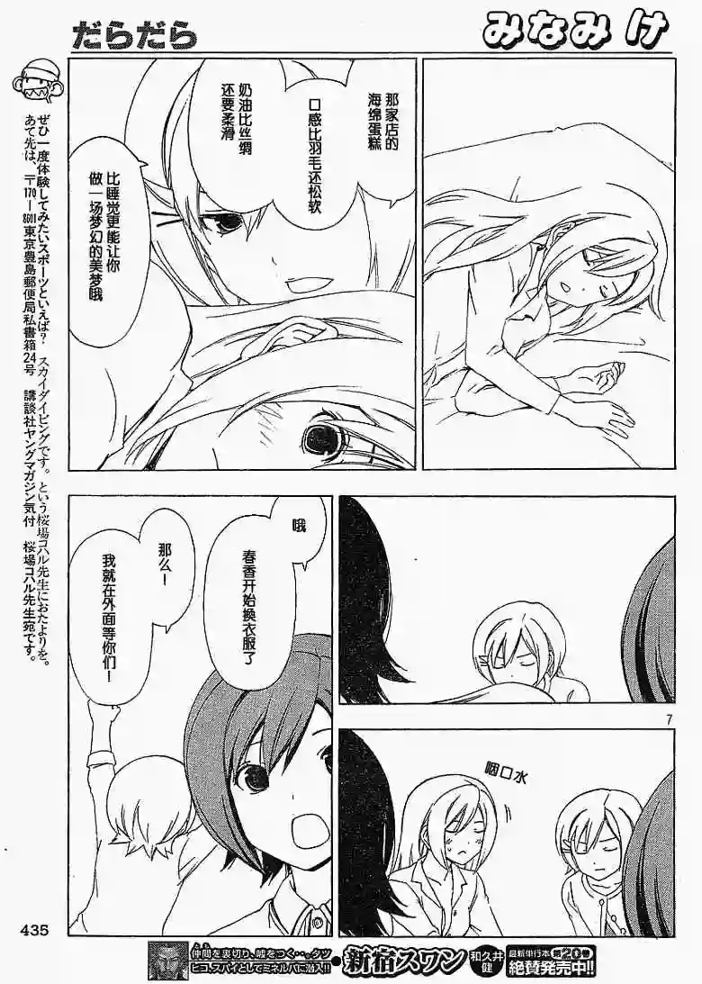 南家三姐妹第139话