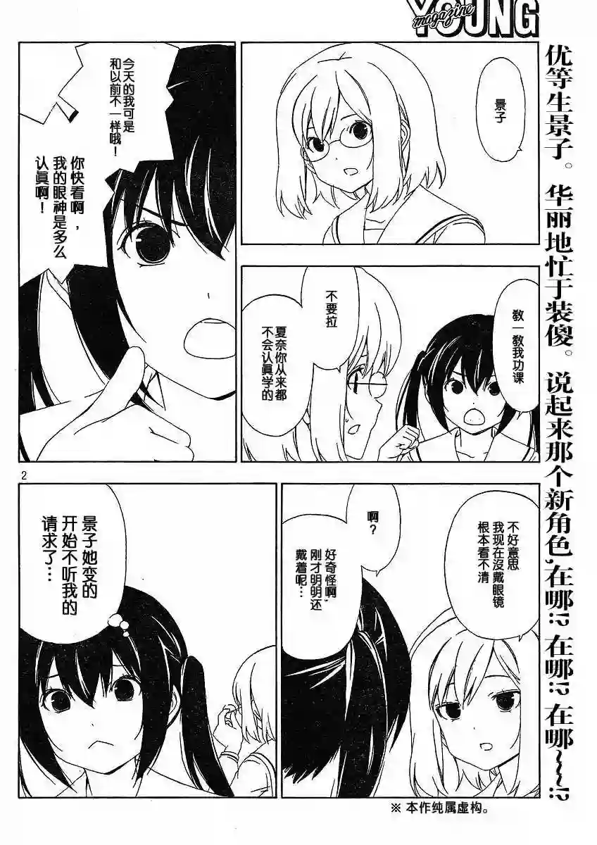 南家三姐妹第140话