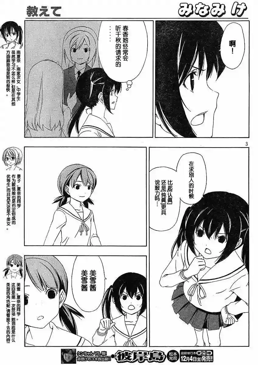 南家三姐妹第140话