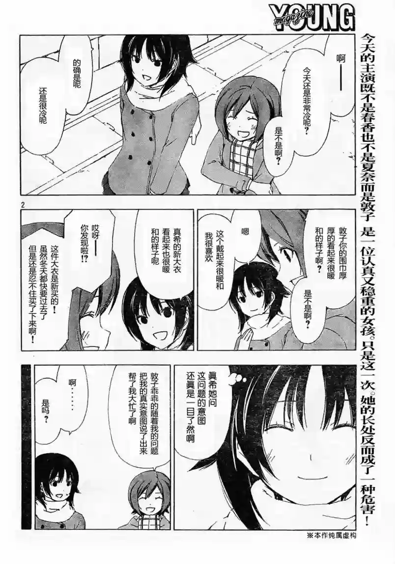 南家三姐妹第145话