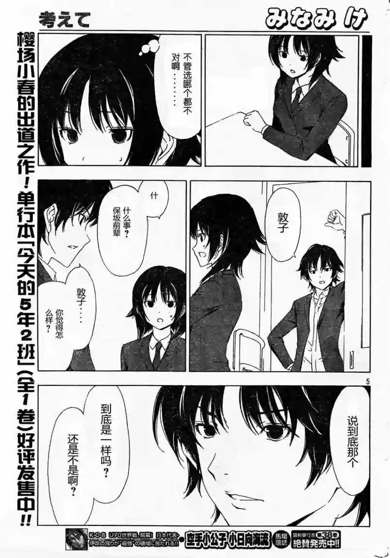 南家三姐妹第145话