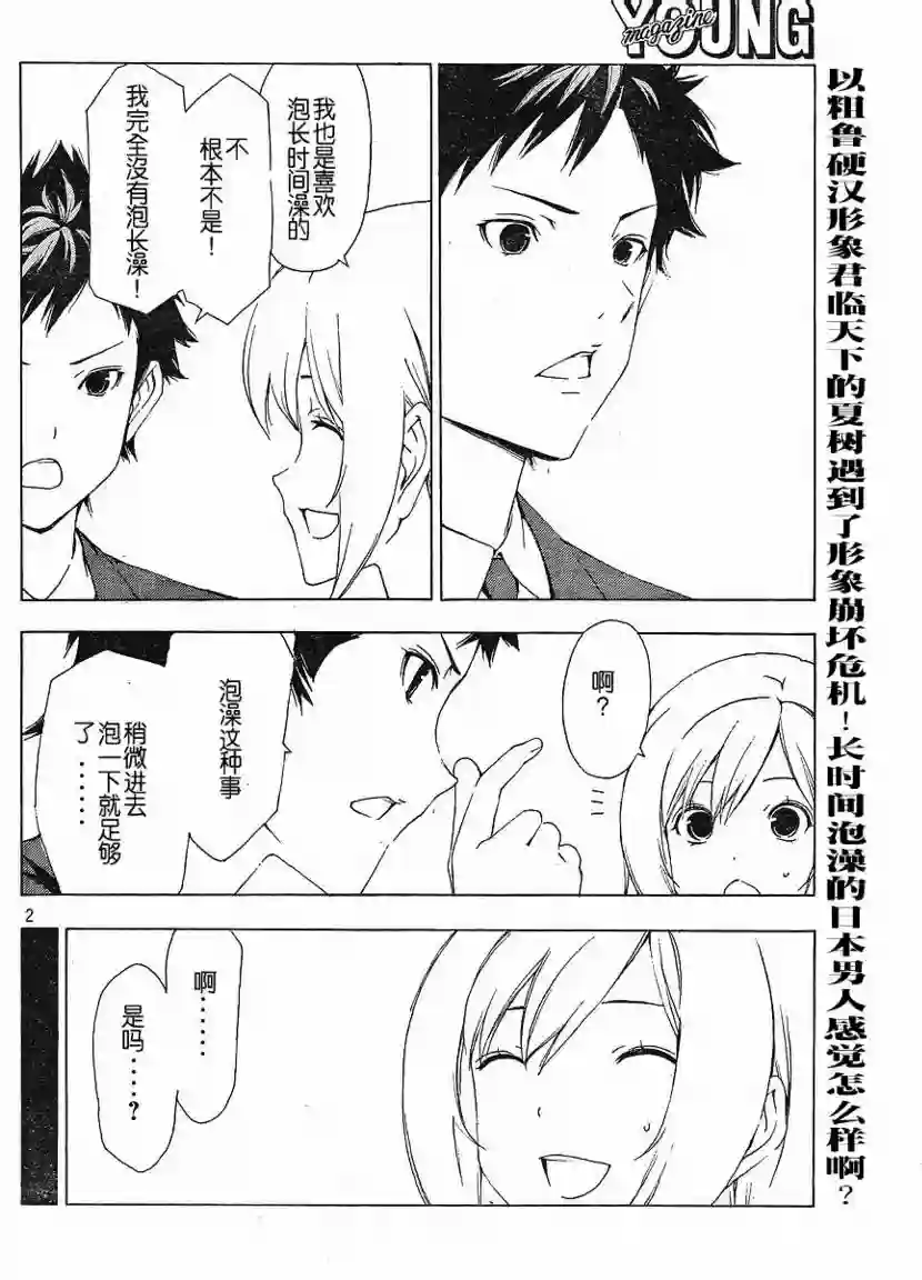 南家三姐妹第147话