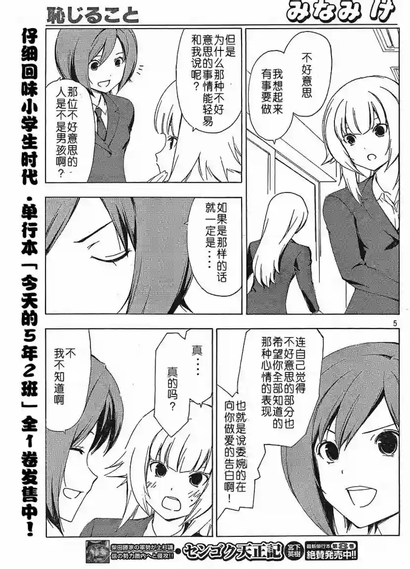 南家三姐妹第147话