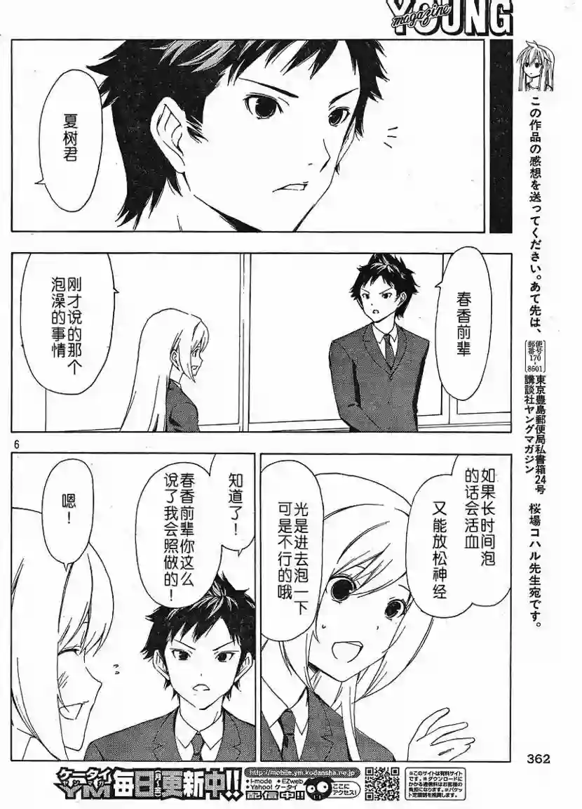 南家三姐妹第147话