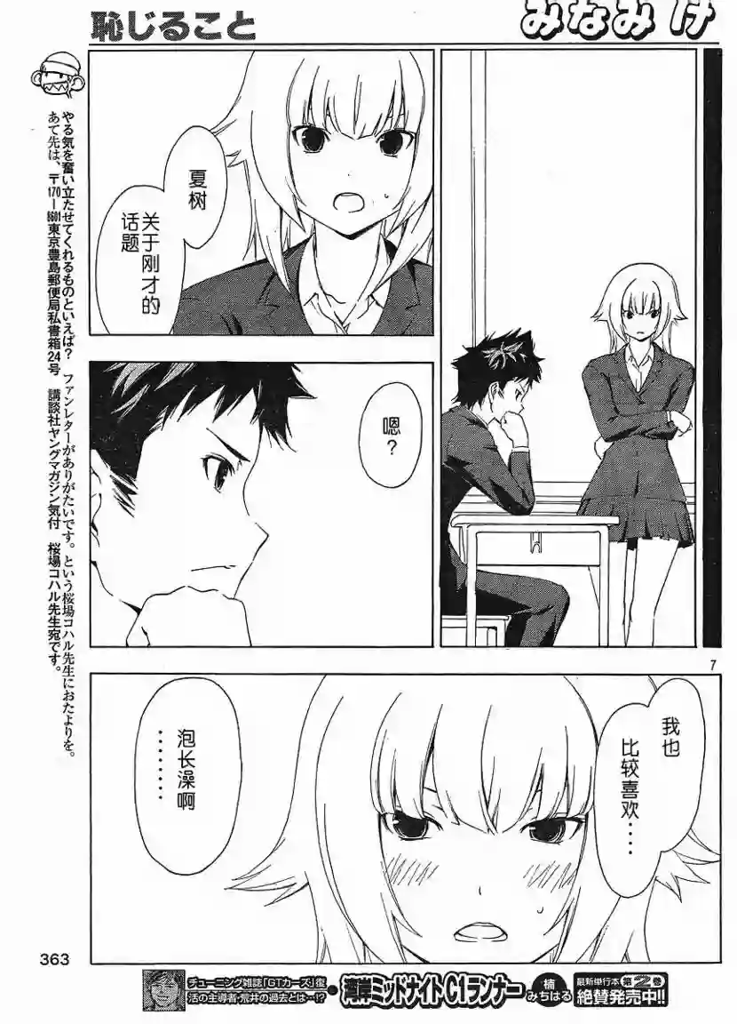 南家三姐妹第147话