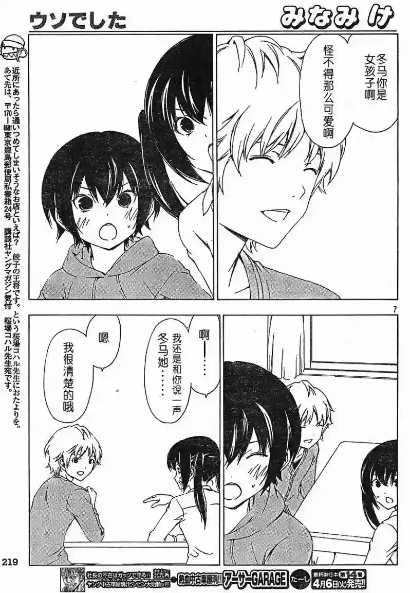 南家三姐妹第148话