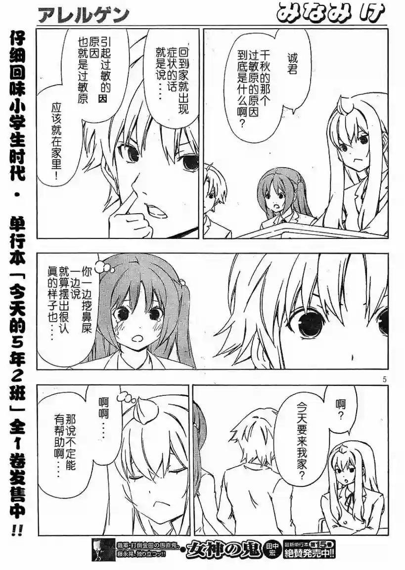 南家三姐妹第149话