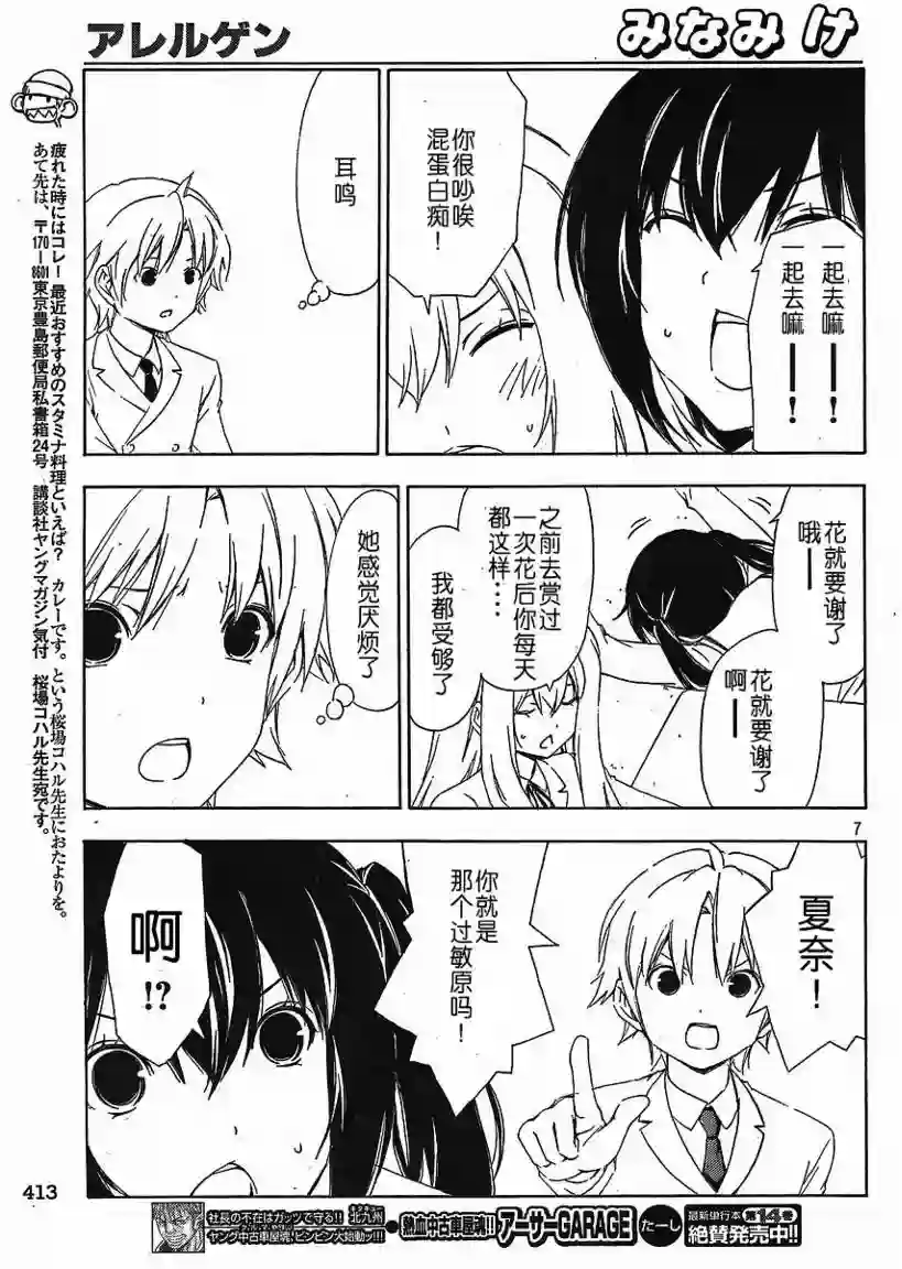 南家三姐妹第149话