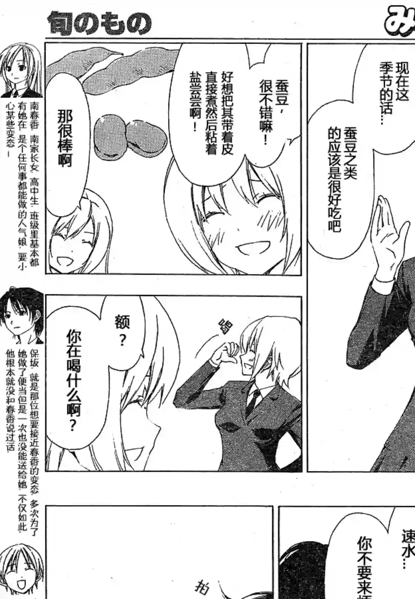 南家三姐妹第150话