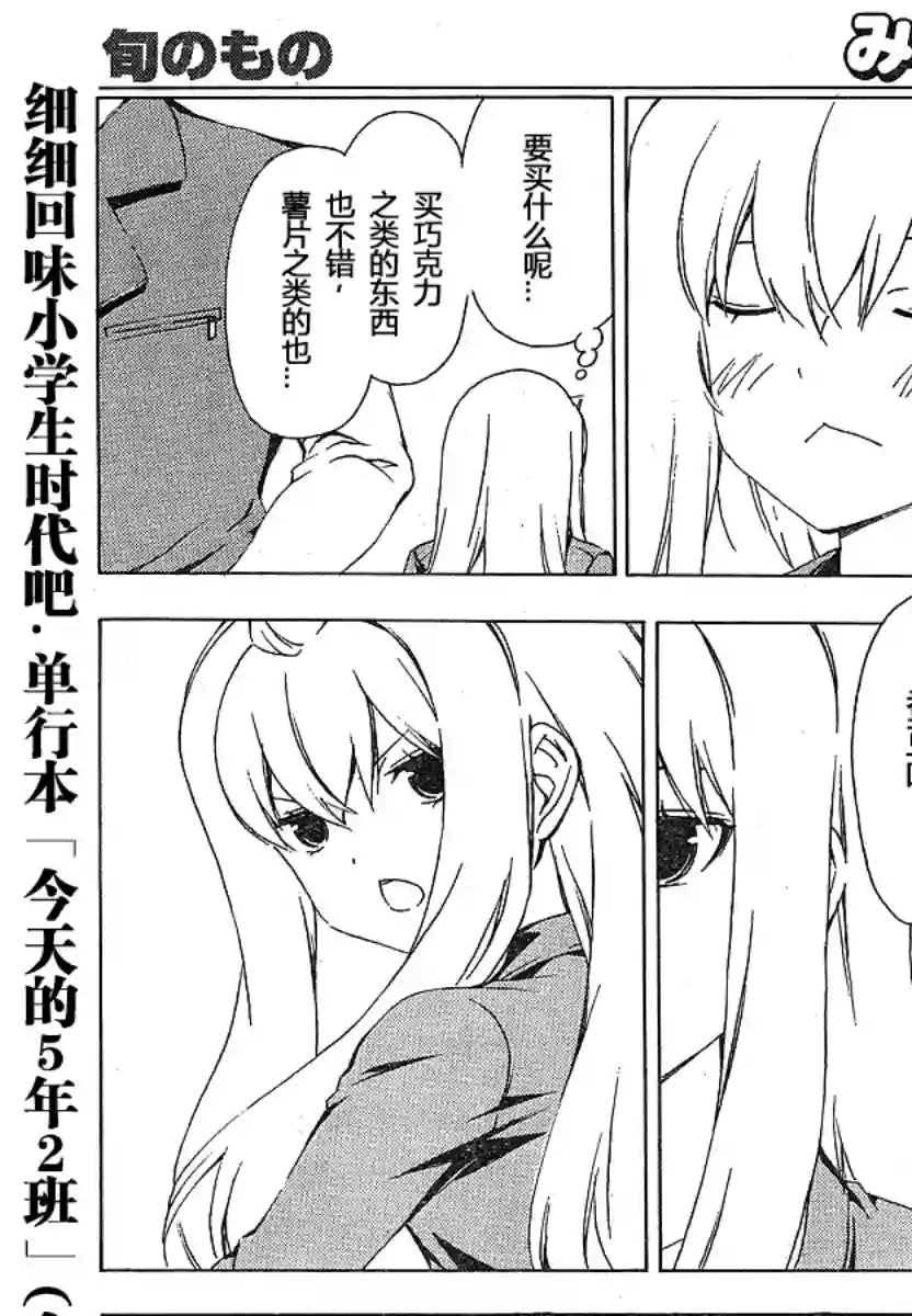 南家三姐妹第150话