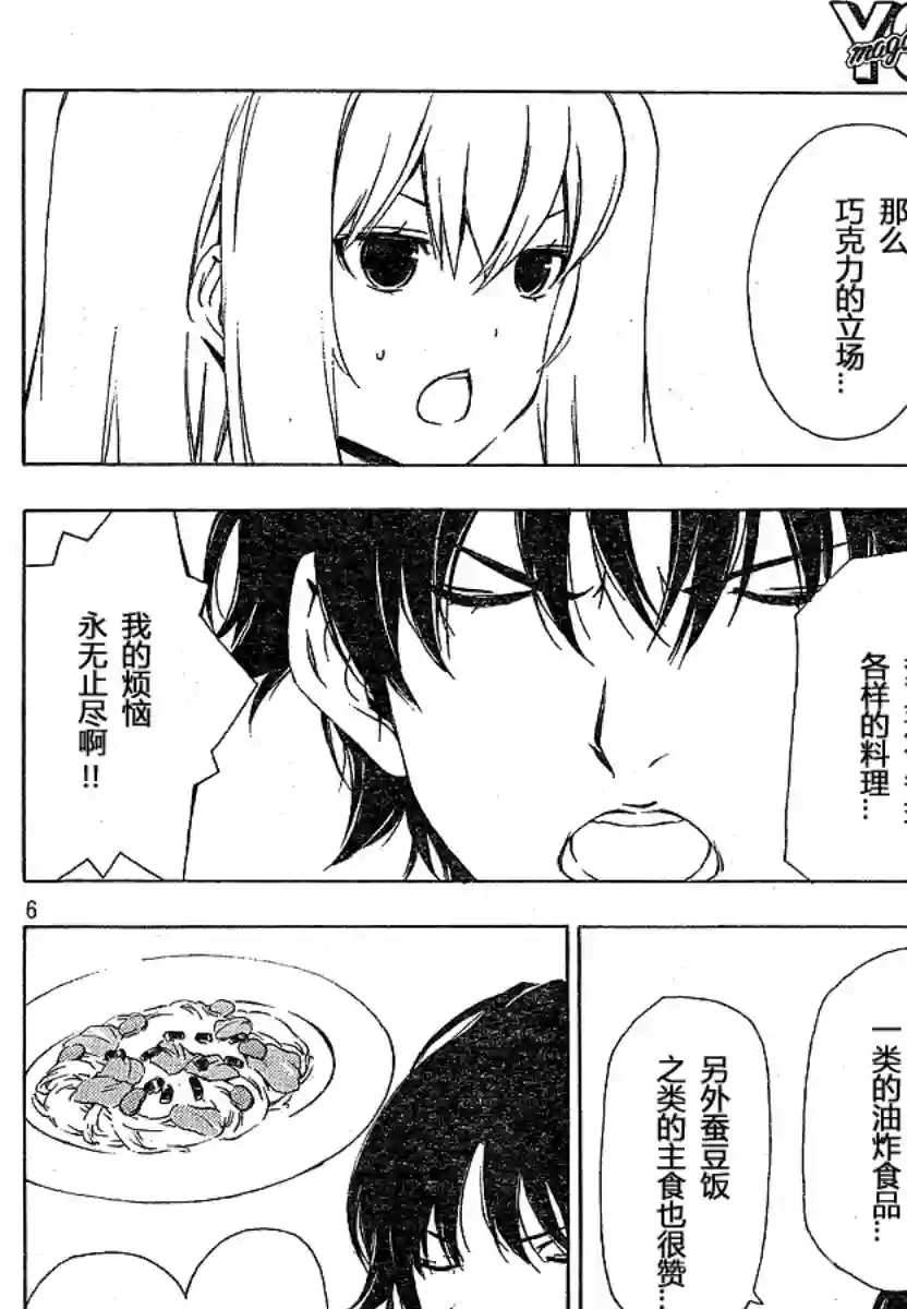 南家三姐妹第150话