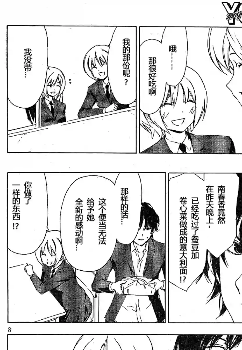 南家三姐妹第150话