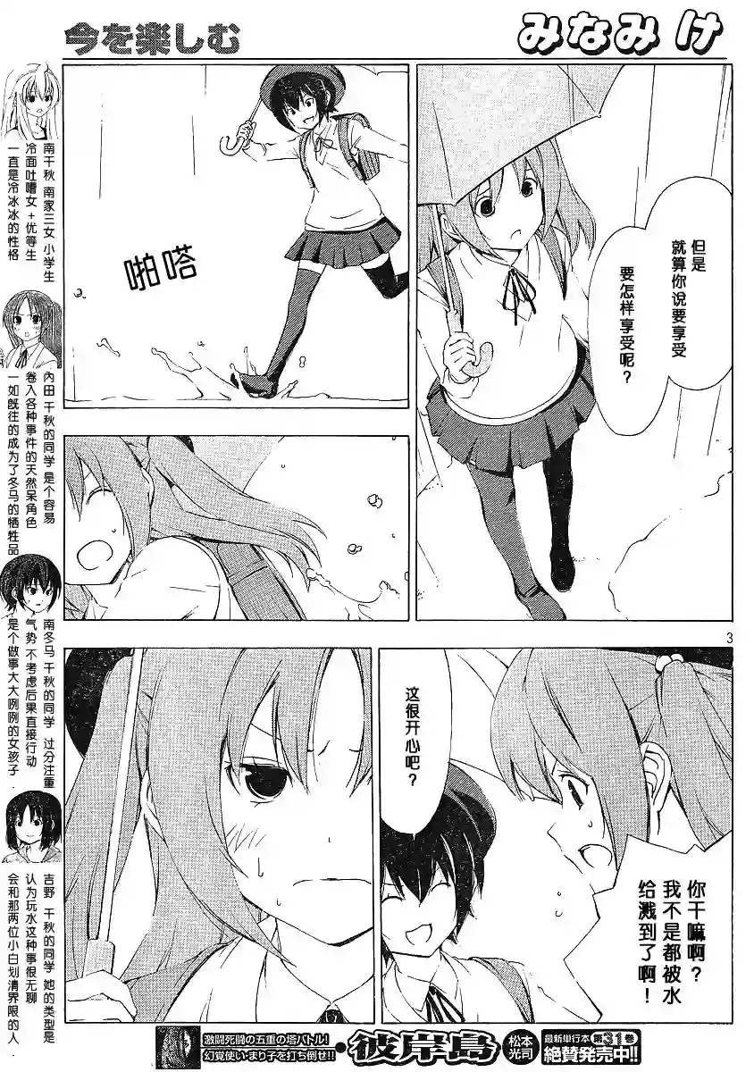 南家三姐妹第152话