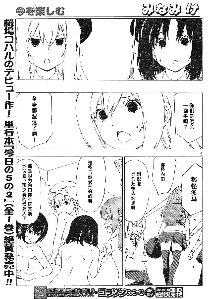 南家三姐妹第152话