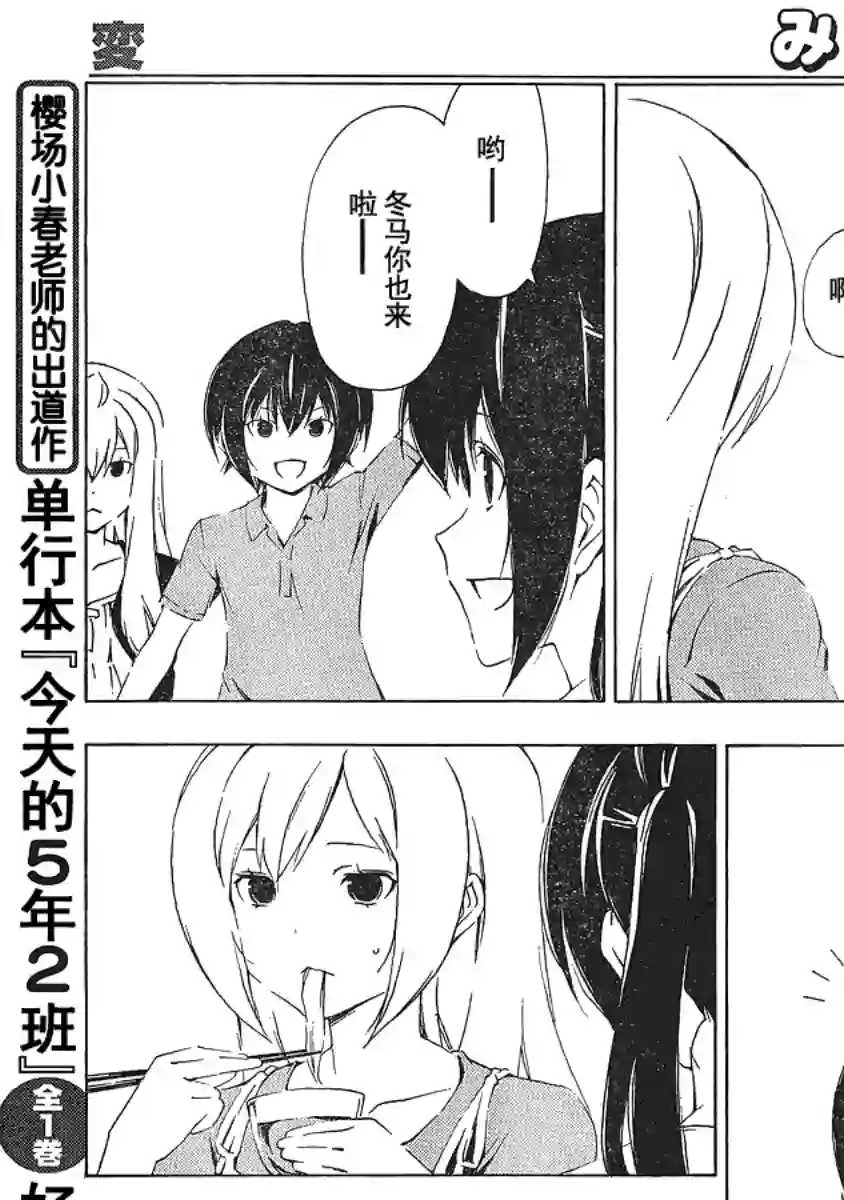 南家三姐妹第153话