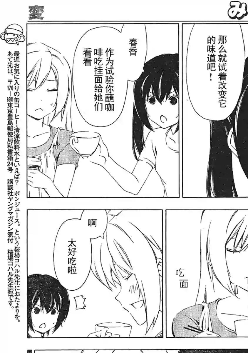 南家三姐妹第153话