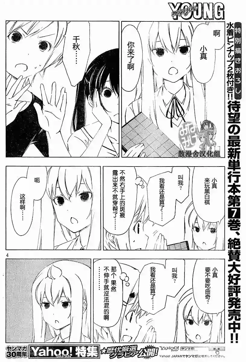 南家三姐妹第157话