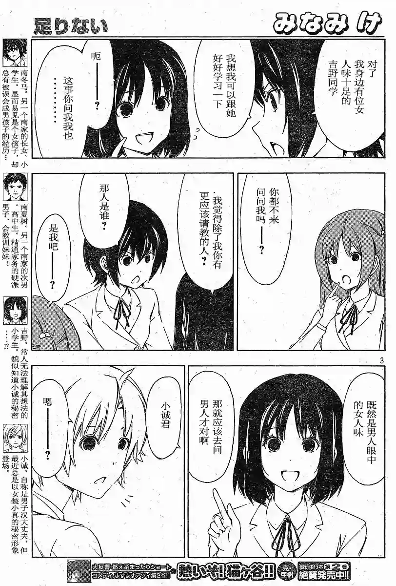 南家三姐妹第160话